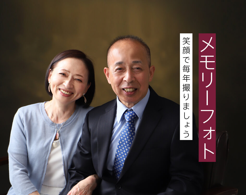 メモリーフォト 七五三 お宮参り 成人式などの記念写真の撮影はフォトスタジオチャオ