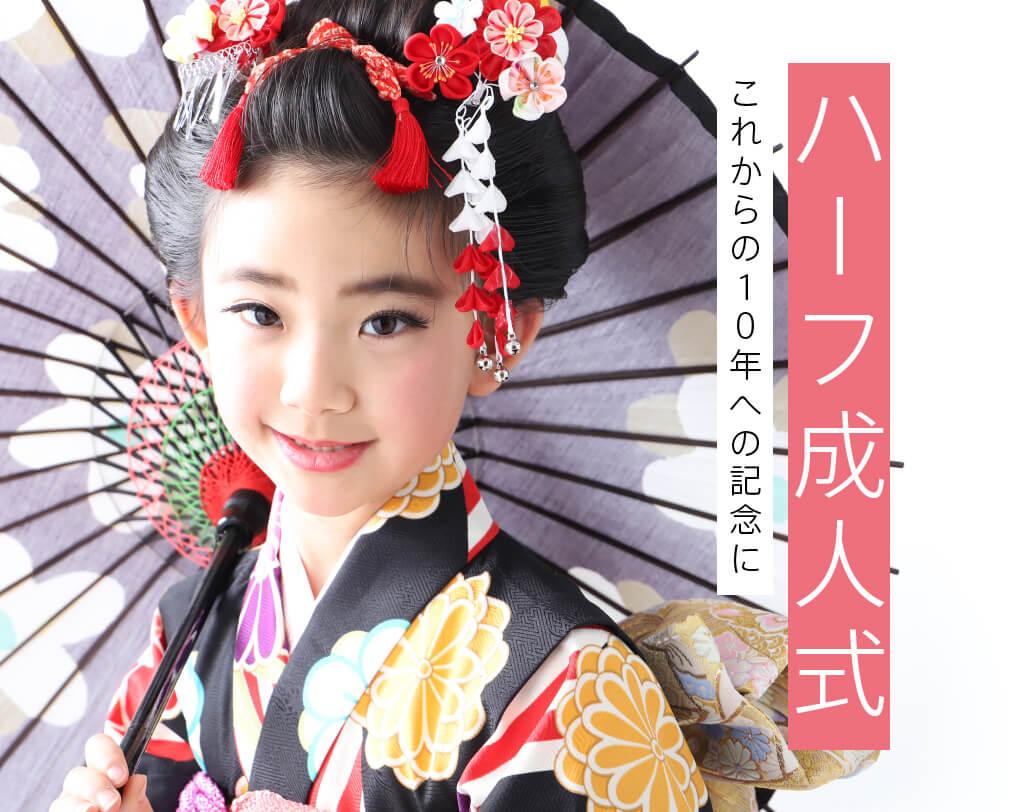 お値下げしました！七五三 ハーフ成人式 着物 絡み付く 