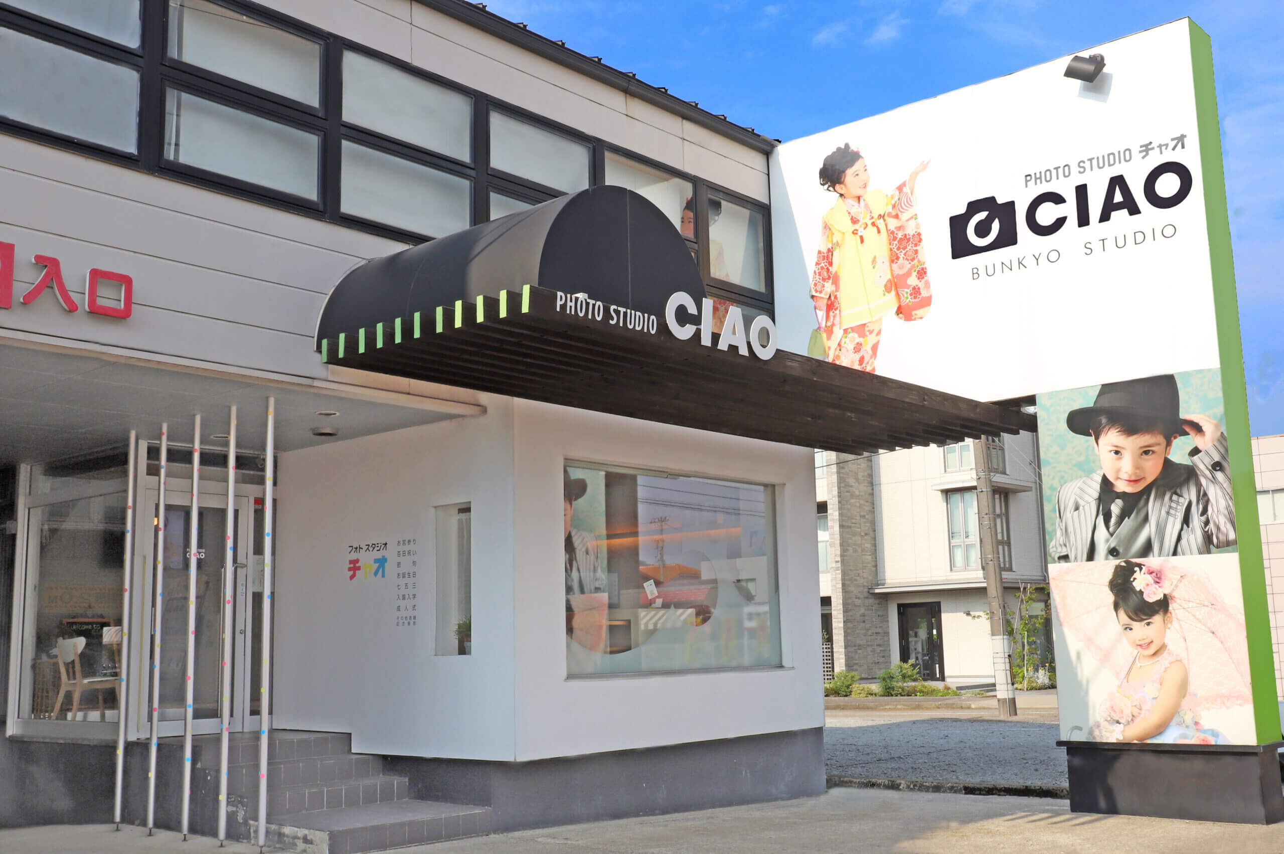 店舗外観