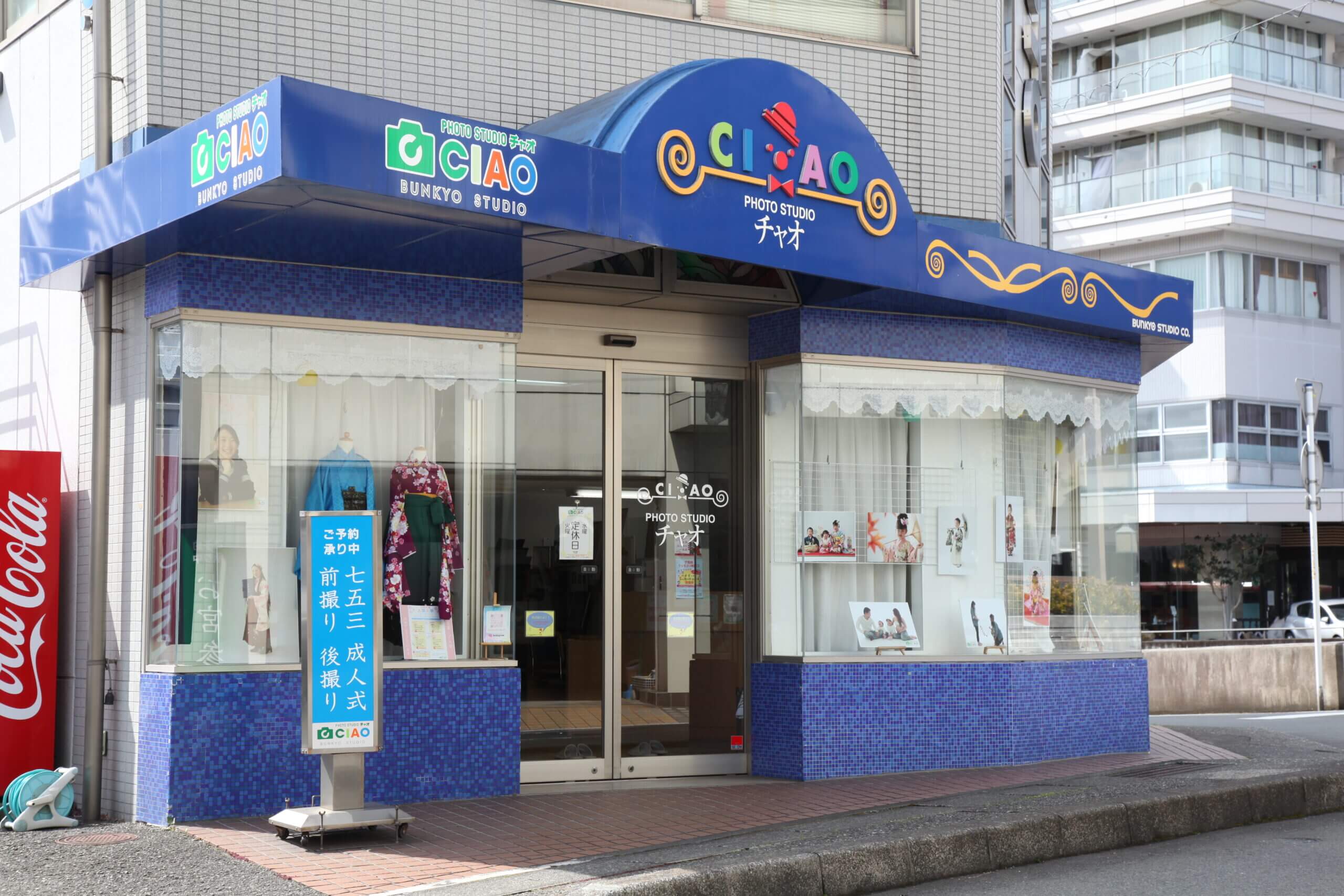 店舗外観