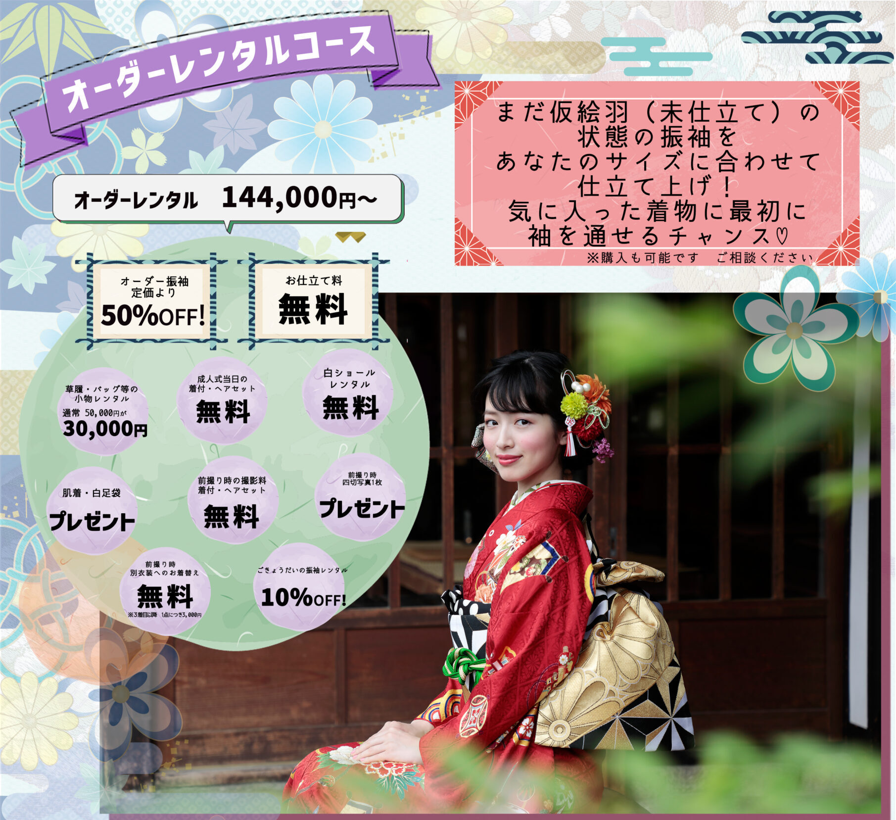可愛いです 正絹 振袖 セット 成人式(¥94,000) - bvepl.com 可愛いです 正絹 振袖 セット 成人式(¥94,000) - bvepl.com