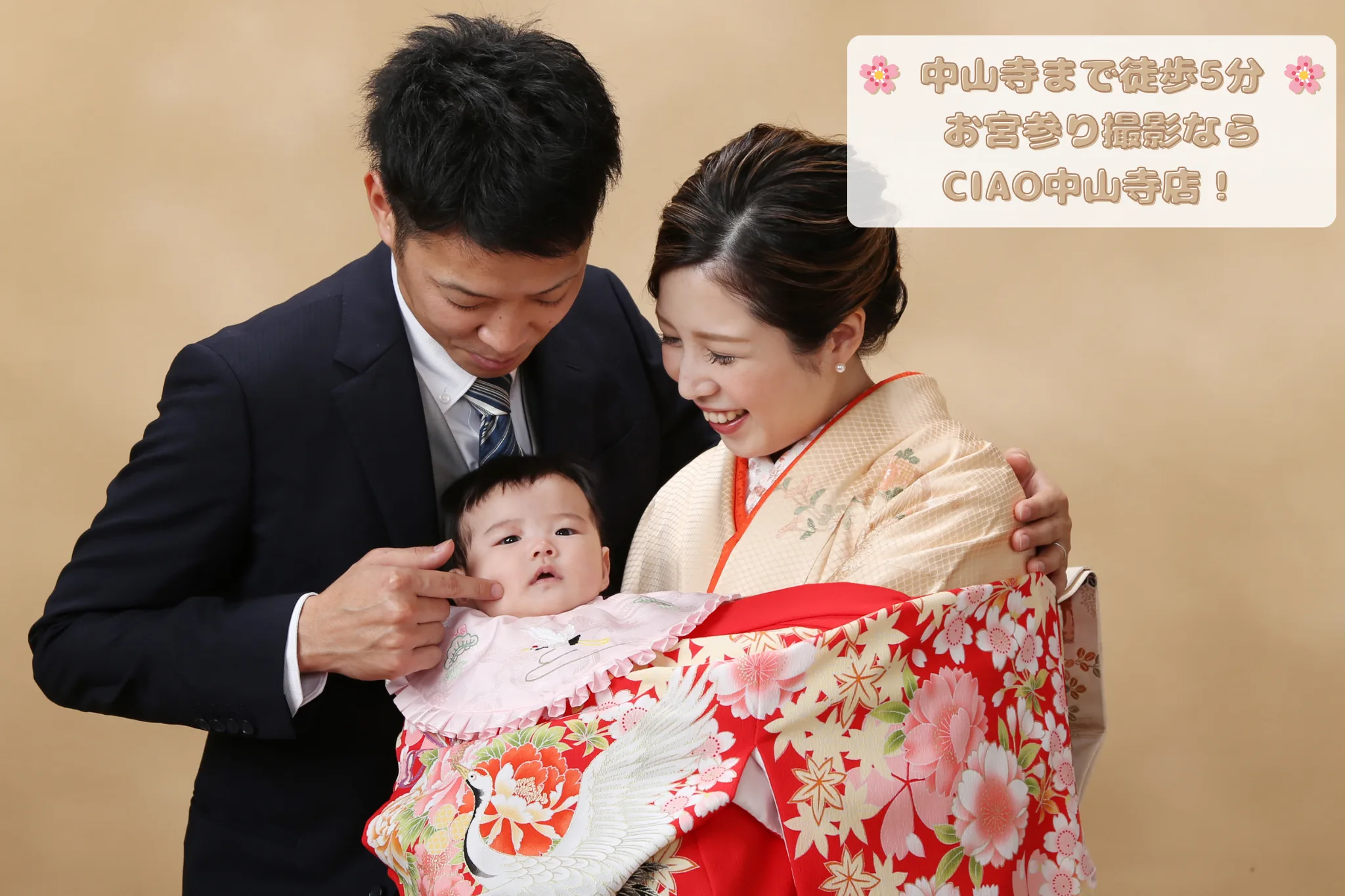 スーツ姿のパパと着物姿のママが赤ちゃんを抱っこしているお宮参りの写真