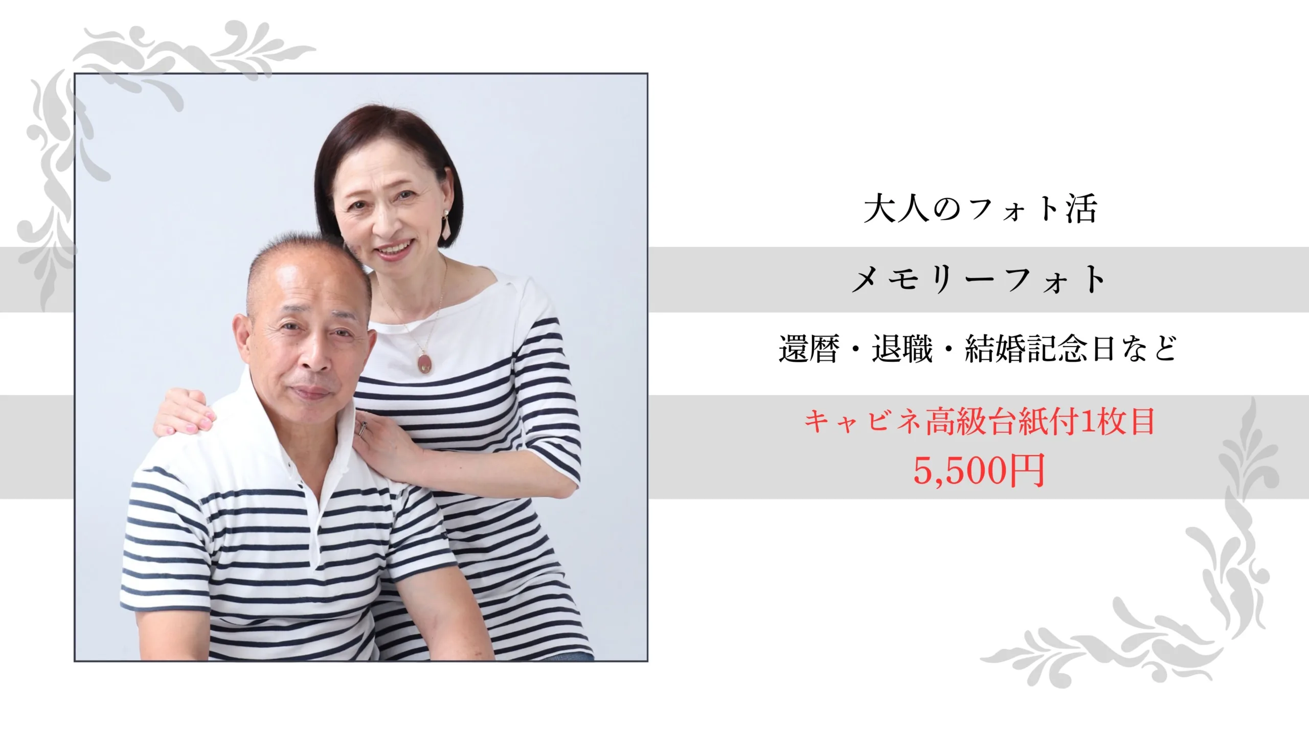 メモリーフォト